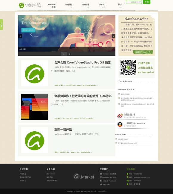 人生没有经历就没有经验 系列片《艺术的纽带》第十四集《汪观清》即将播出